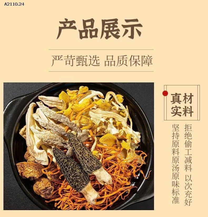 GIA VỊ HẦM NẤM VÂN NAM HẢO HẠNG-Giá sỉ 77k/set 5 gói