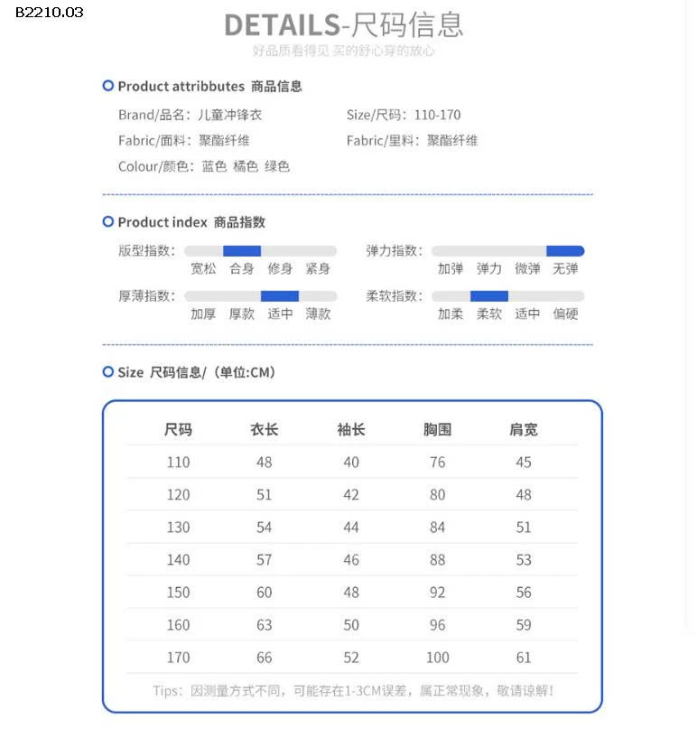 ÁO KHOÁC GIÓ 2 LỚP SIZE ĐẠI CHO CẢ BÉ TRAI VÀ BÉ GÁI   - sỉ 147k
