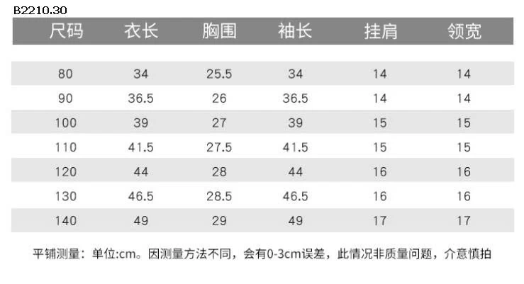 ÁO LEN CAO CỔ CHO BÉ - sỉ 152k