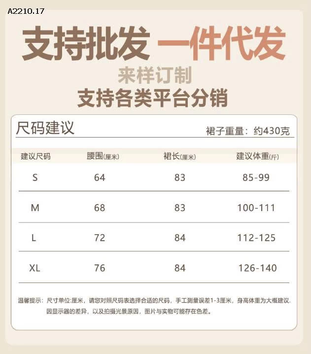 chân váy hot nhất năm - sỉ 168k