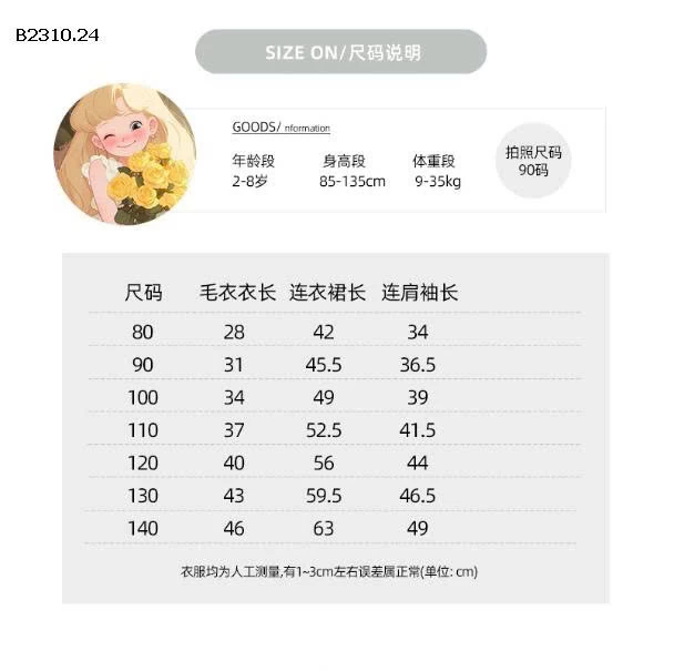 Bộ váy sơ mi  cardigan dệt kim 2 mảnh cho bé- giá sỉ 297k