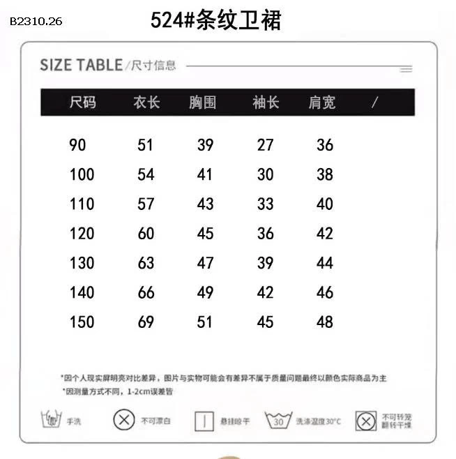  VÁY NỈ KẺ MẶT CƯỜI CHO BÉ GÁI-Giá sỉ 129k