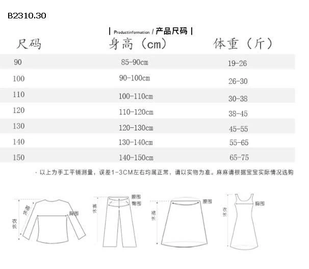 VÁY CÔNG CHÚA KÈM ÁO-Giá sỉ 305k