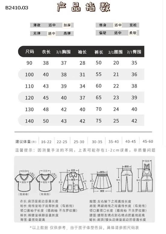 BỘ NGỦ LÔNG TAI THỎ LINANXI-Giá sỉ 255k