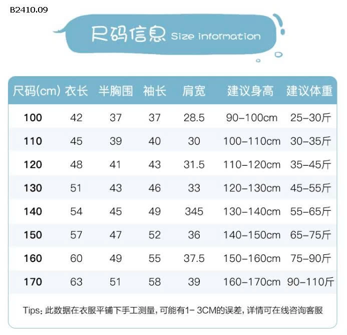 ÁO PHAO PHỐI MÀU BÉ -Giá sỉ 225k
