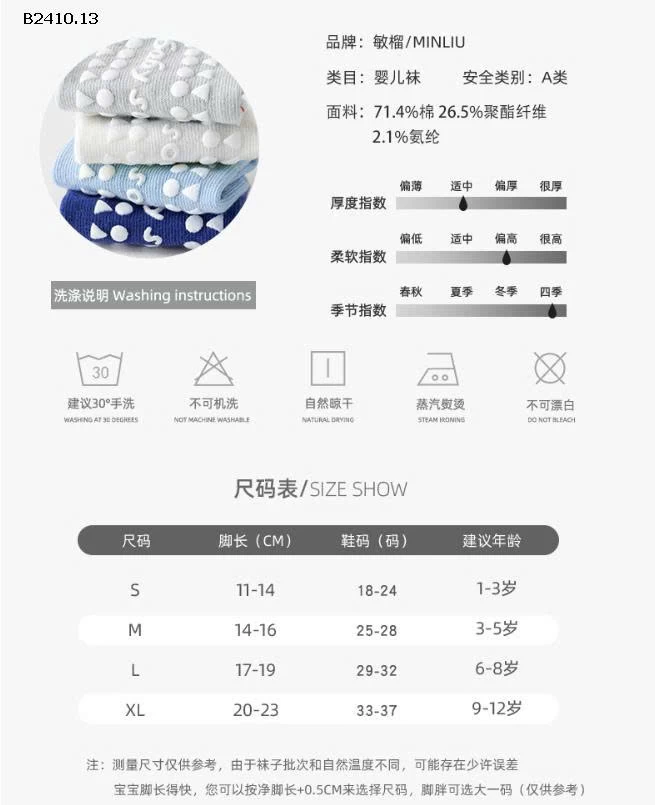 Tất chống trượt chuẩn nhà Minliu socks -Giá sỉ 93k/set 10 đôi 