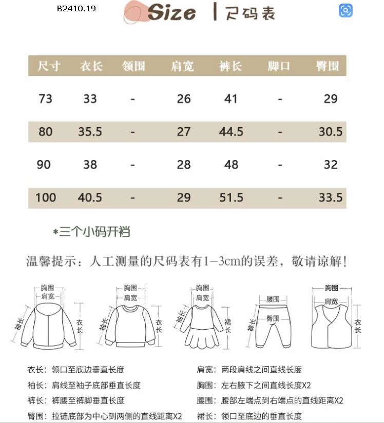Bộ đồ thu đông  áo khoác có mũ trùm đầu loại A cho bé-sỉ 315k