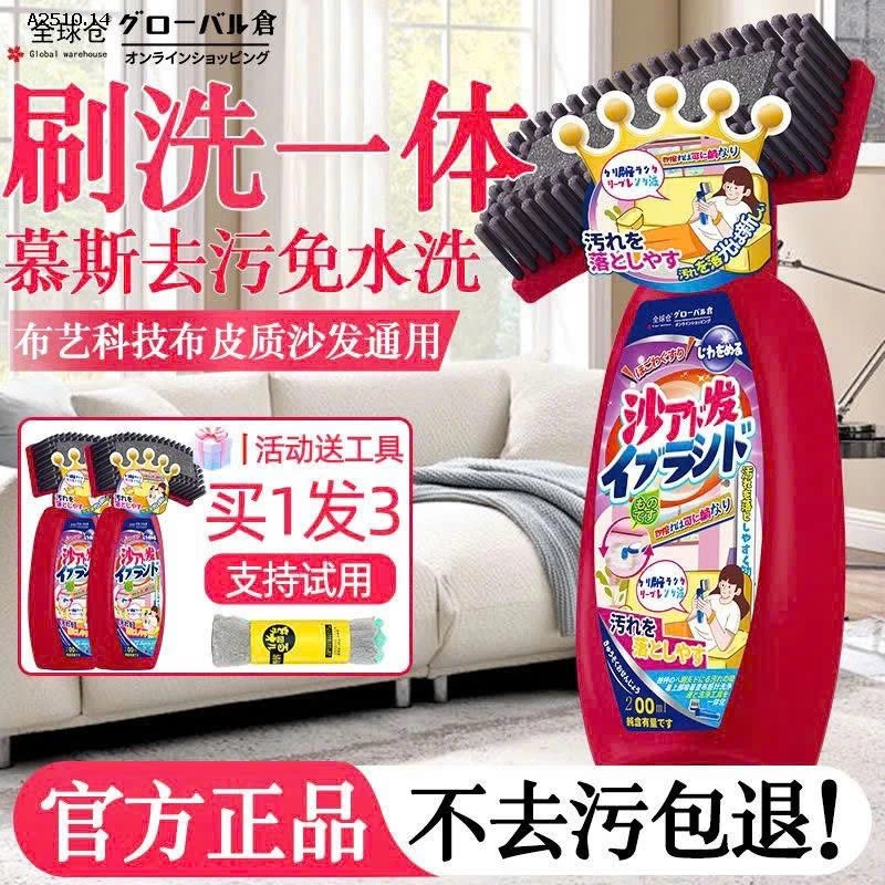 Dung dịch vệ sinh sofa vải 2 trong 1- Giá sỉ 210k/ set 3 lọ 