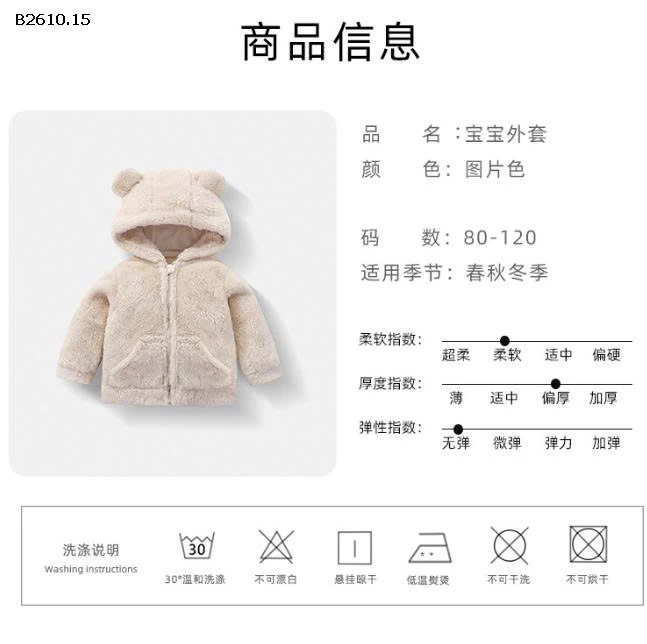 Áo khoác len ấm áp có mũ trùm đầu cho bé- Giá sỉ 100k