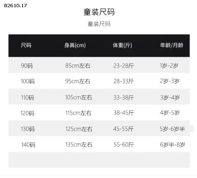Váy len Tian Xiaosi cho bé gái-Giá sỉ 135k