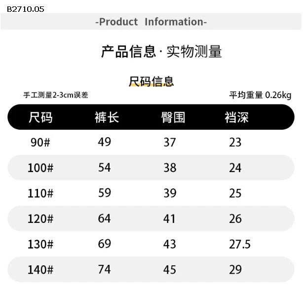 Quần ống rộng cho bé  Maibao  nhà Huzhou Zhili - sỉ 183k 