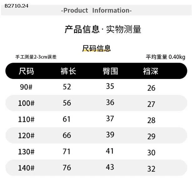 Quần nỉ thể thao nhung  nhà Huzhou Zhili- sỉ 175k