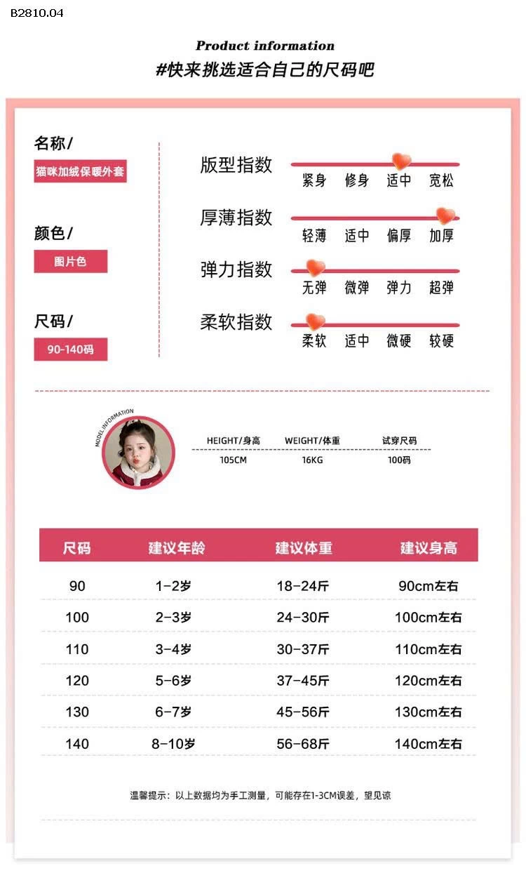 Áo khoác lông cừu cho bé gái mùa thu đông - si 340k 