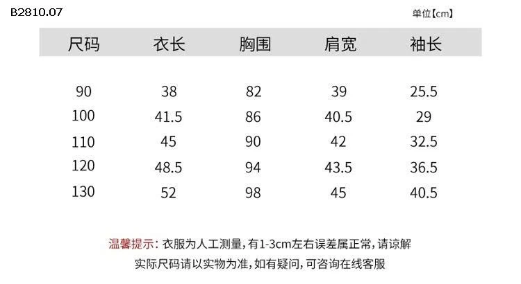 Áo khoác cotton hai mặt thu đông cho bé -Giá sỉ 175k