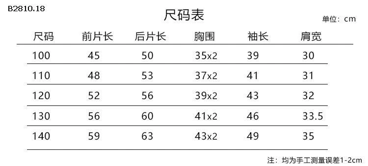 PARKA LÓT LÔNG CAO CẤP CHO BÉ -Giá sỉ 285k
