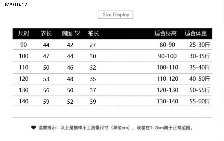 Áo nỉ sơ mi POLO cho bé  2025 giả hai mảnh cổ kép - sỉ 165k