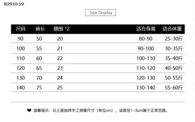 Quần jeans bé trai 2025 -sỉ 186k