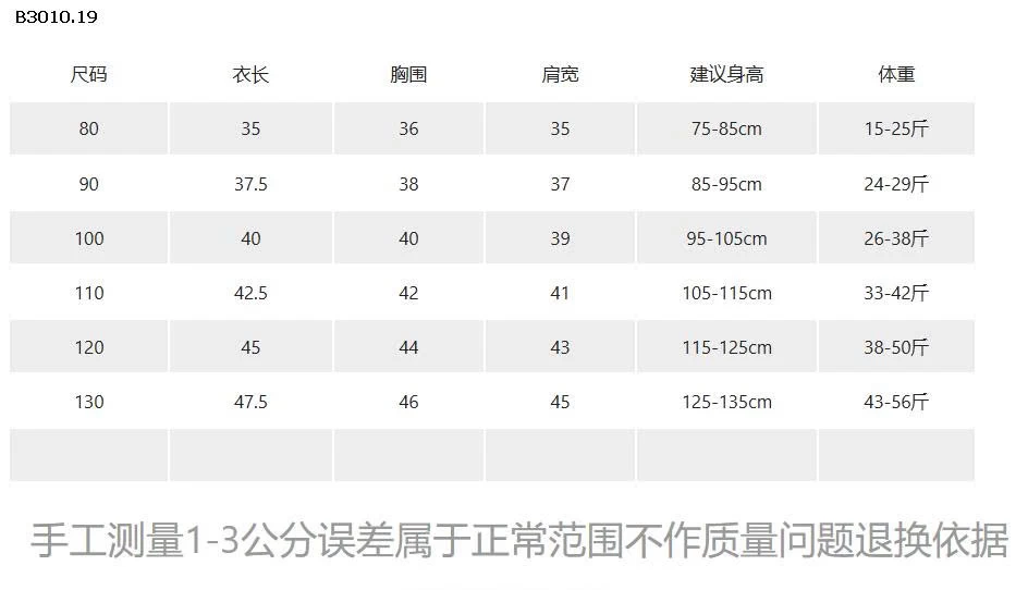 ÁO LEN TRÁI TIM ADBABY-Giá sỉ 233k