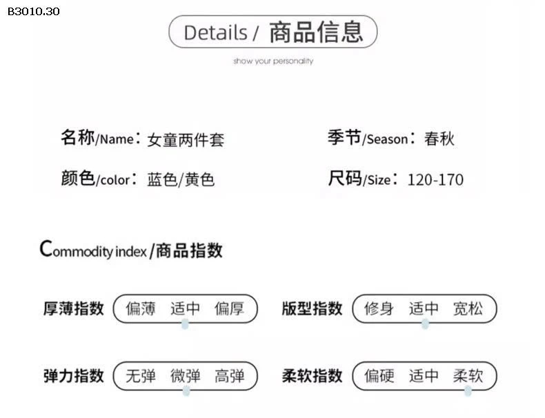 Bộ đồ trẻ em hai mảnh có mũ trùm đầu màu trơn - sỉ 170k 