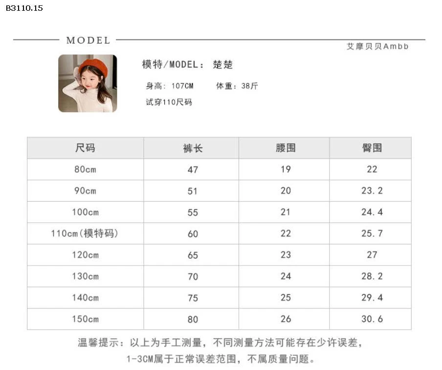 Quần legging trẻ em bé gái AMBB -Giá sỉ 109k 