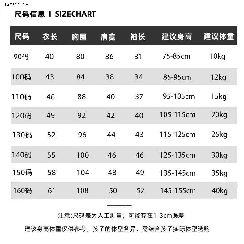 Áo gió chính hãng Disney- sỉ 182k