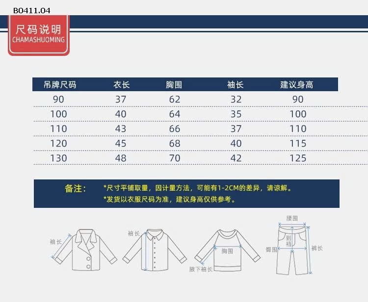 ÁO LEN CARDIGAN WAPYPY CHO BÉ-Giá sỉ 150k