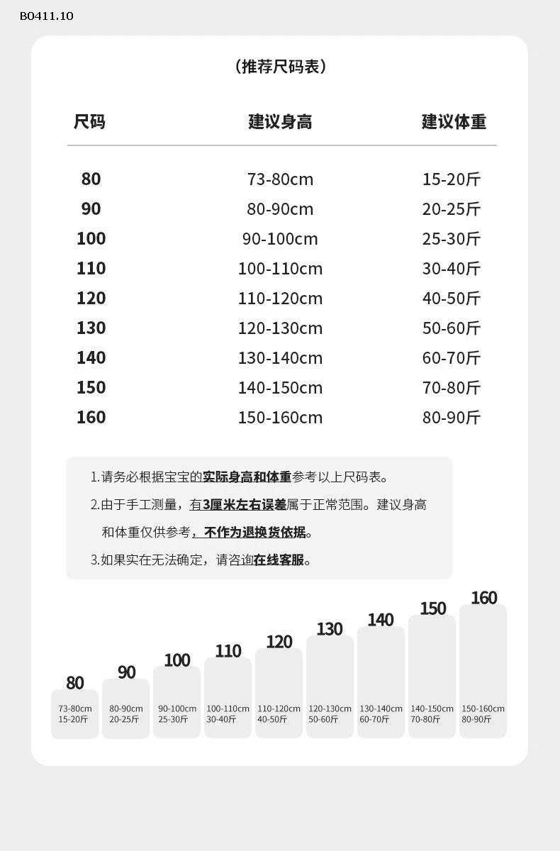  ÁO NỈ BÉ TRAI ANNI -Giá sỉ  sz 90-130 :94k sz 140-170 : 110k