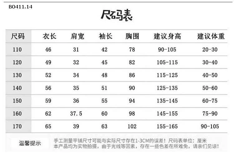 ÁO PHAO LÓT LÔNG SIÊU ẤM CHO BÉ  - sỉ 163k