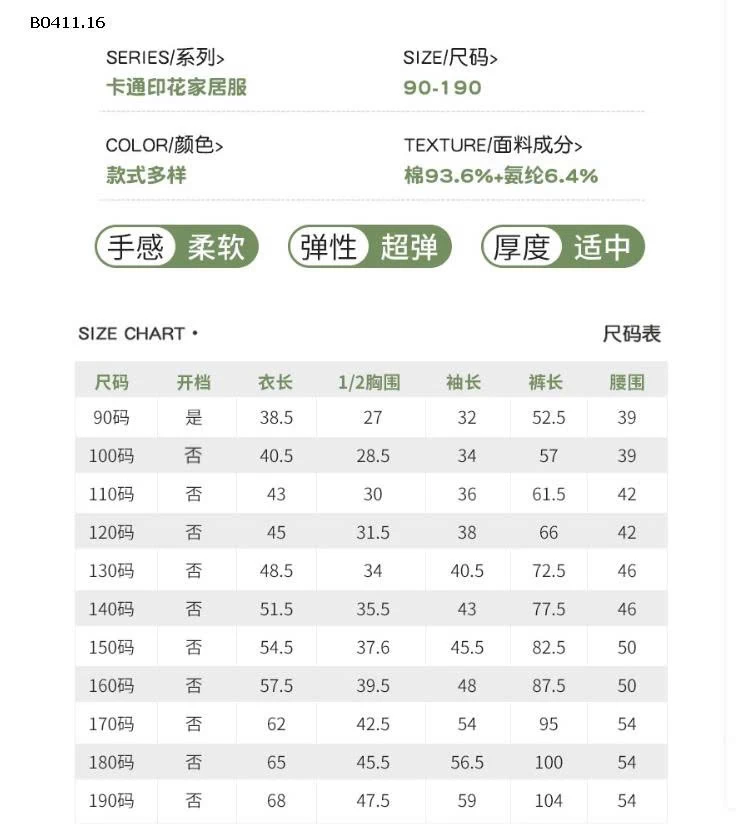 Bộ đồ ngủ mùa thu đông Little Fish Lolo Class A cho bé - sỉ giá  size : 90-120 : 105k size : 130-160 : 125k