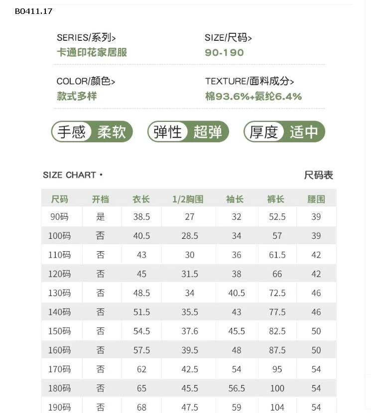 Bộ đồ ngủ mùa thu đông Little Fish Lolo Class A - sỉ giá  size : 90-120 : 105k size : 130-160 : 125k