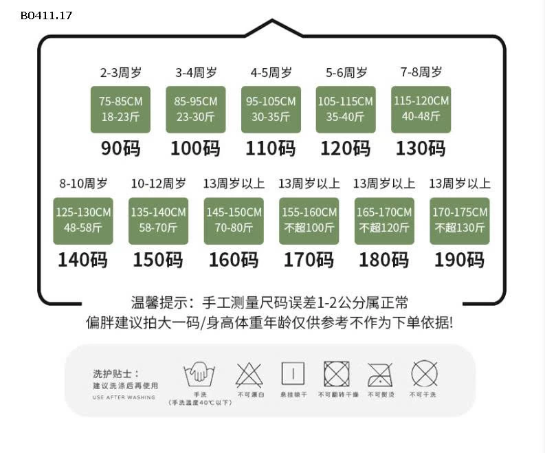 Bộ đồ ngủ mùa thu đông Little Fish Lolo Class A - sỉ giá  size : 90-120 : 105k size : 130-160 : 125k