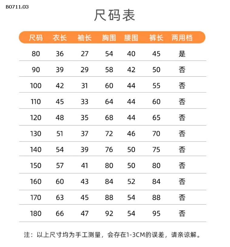   BỘ NGỦ GIỮ NHIỆT CHO BÉ-Giá sỉ  size 73-120 giá 86k size 130-180 giá 103k