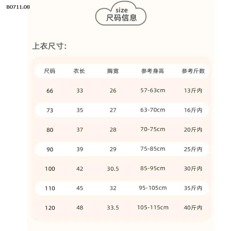 Bộ đồ lót giữ nhiệt  cotton cho trẻ em- giá sỉ 138k