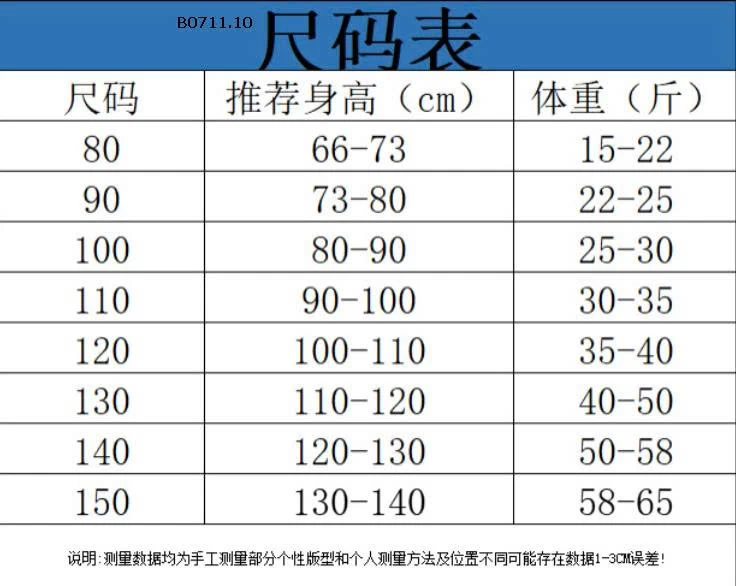 ÁO PHAO PHỐI NỈ BÉ-Giá sỉ size 73-120 : 129k size 130-170 : 153k