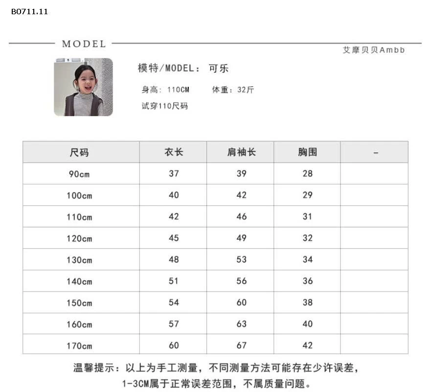 Áo giữ nhiệt cổ nhỡ AMBB  - giá sỉ  size 90-150 : 115k size 160 : 128k size 170 : 139k