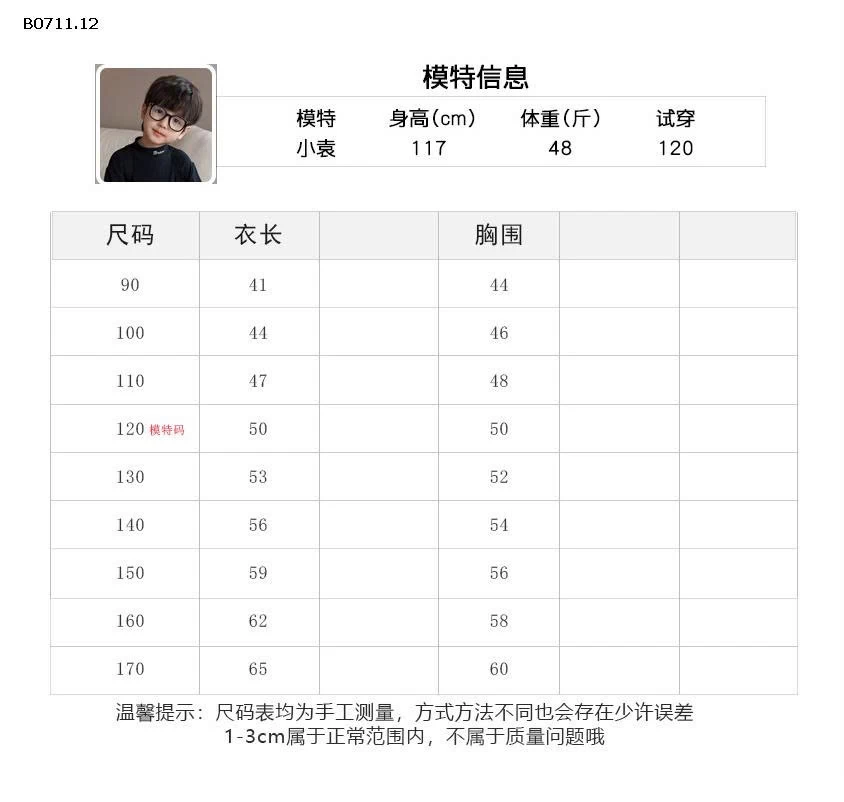  ÁO GILE CHO BÉ AMBB -Giá sỉ  size 90-150 : 193k size 160 : 209k size 170 : 225k