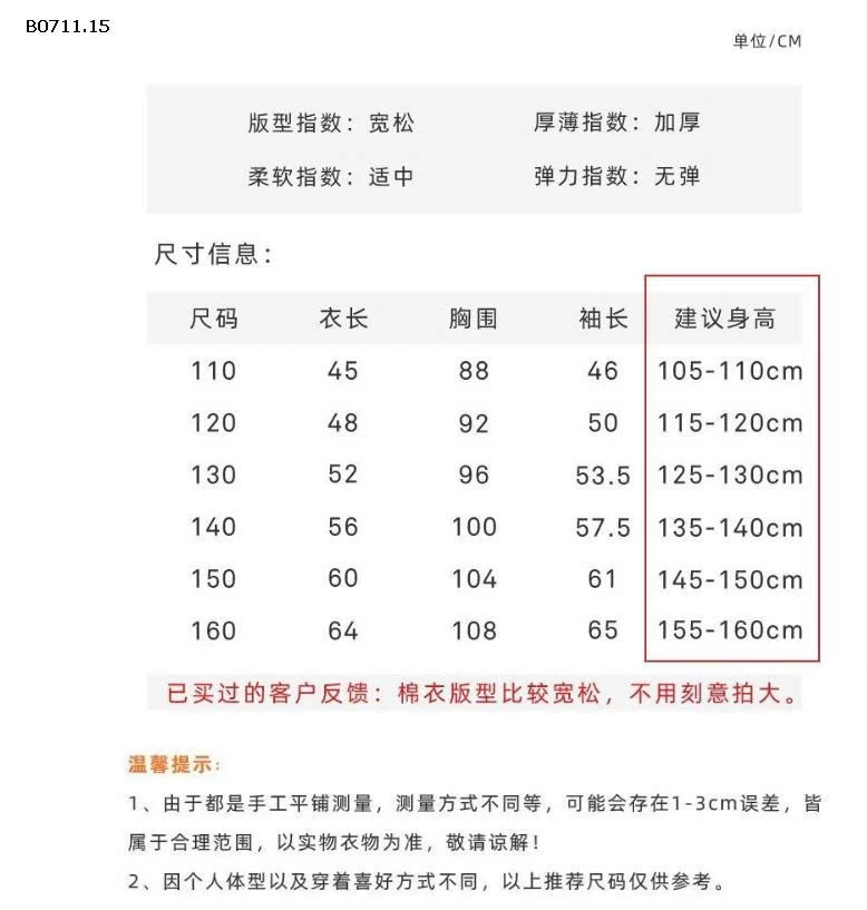 ÁO KHOÁC BOMBER BÉ TRAI BÉ GÁI-Giá sỉ 145k