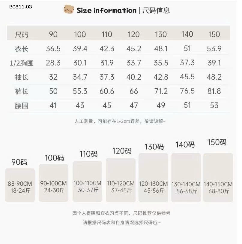 Bộ đồ lót giữ nhiệt lông cừu nhà Hey Honey cho bé trai và bé gái - giá sỉ  size 90-130 : 180k size : 140-150 : 204k