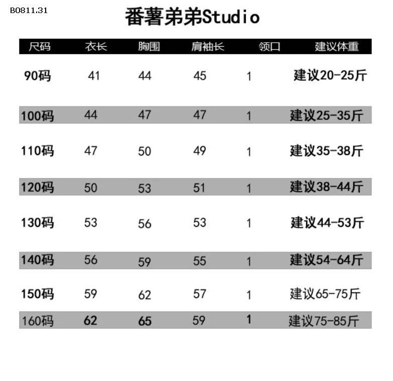 ÁO KHOÁC NỈ CÓ MŨ TARUS BT  - sỉ 223k