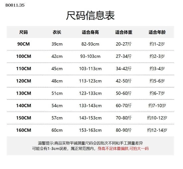  ÁO NỈ CHỮ JUST LIKE MAGIC CHO BÉ -Giá sỉ 138k