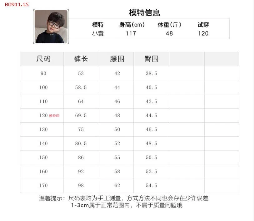 quần cho bé gái phối tỉ thứ đồ đều hợp - Giá sỉ 90-150: 182k      160: 197k      170: 212k