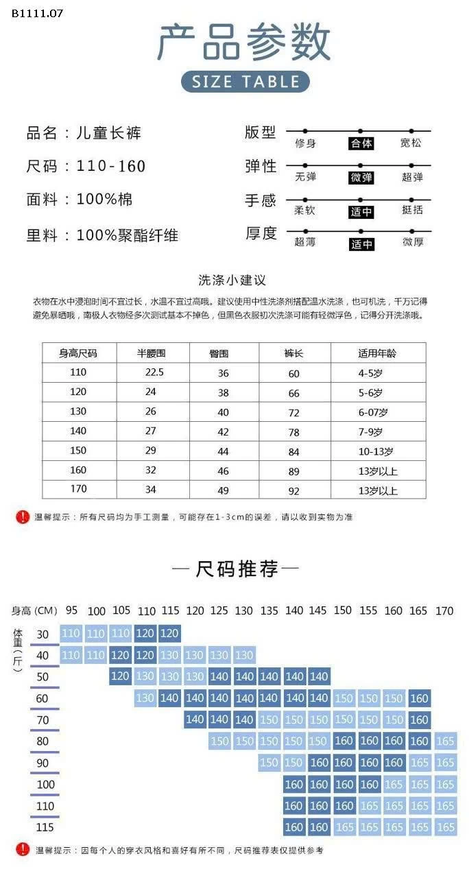 Set 2 quần thu đông k thể thiếu cho các bé- sỉ 230k/set