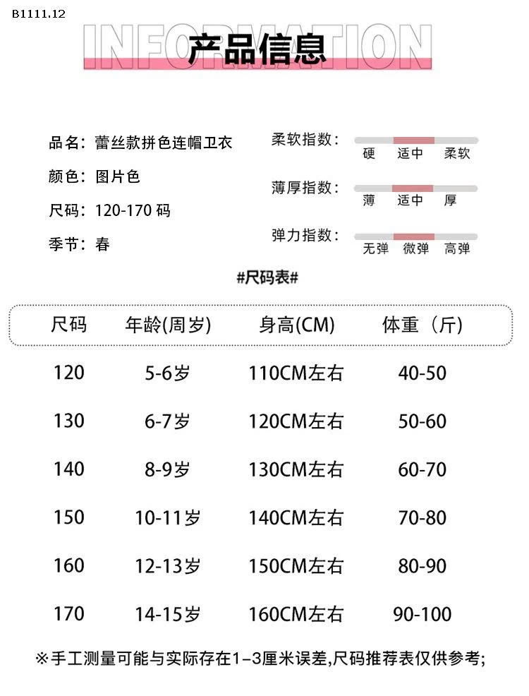 ÁO NỈ HỌA TIẾT SỐ 06 PHỐI REN BG - sỉ 245k