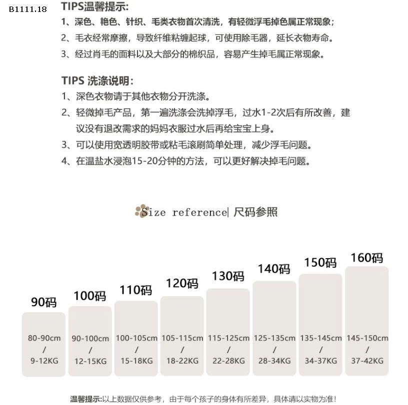ÁO GIỮ NHIỆT PHỐI CÚC SẮC MÀU  - Giá sỉ 90-150: 117k  160: 126k 
