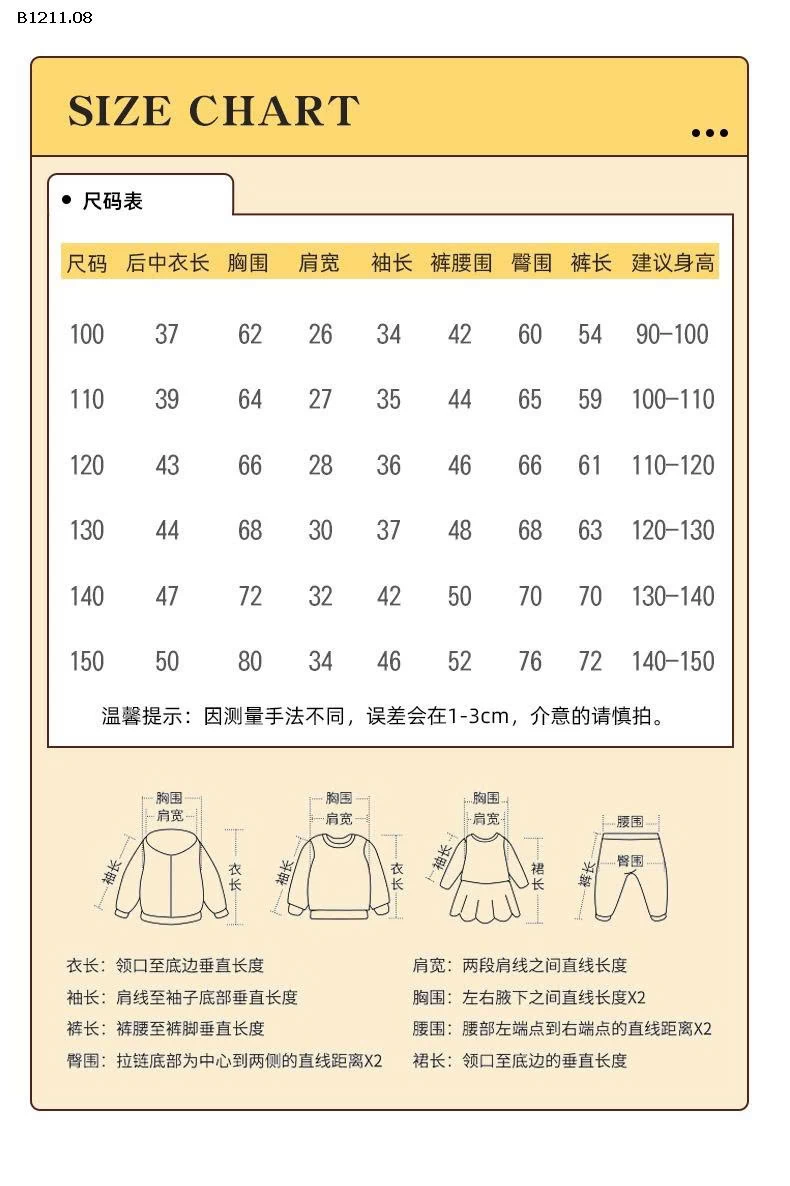 BỘ ĐỒ BÉ MALWEE THU ĐÔNG -Giá sỉ 125k/1 bộ
