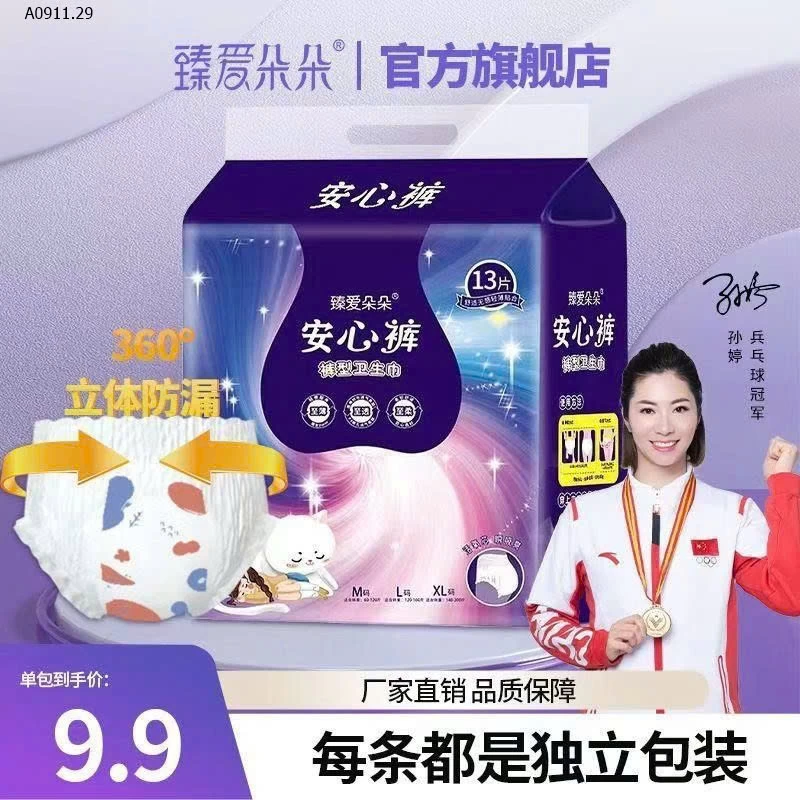 COMBO 30 MIẾNG BVS DẠNG QUẦN  - sỉ 107k