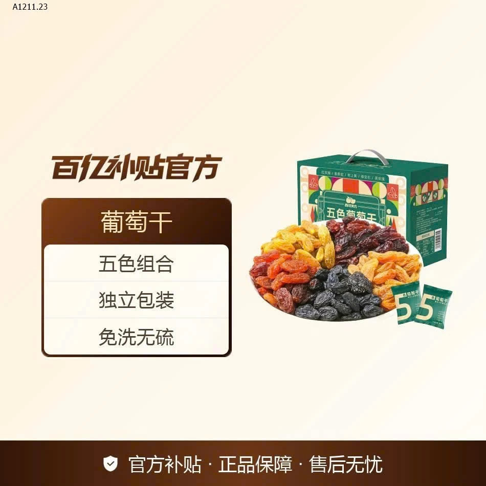 Nho khô tuyển chọn từ Tân Cương – Thổ Lỗ Phiên - Giá sỉ 157k/1kg ( khoảng 60 túi)