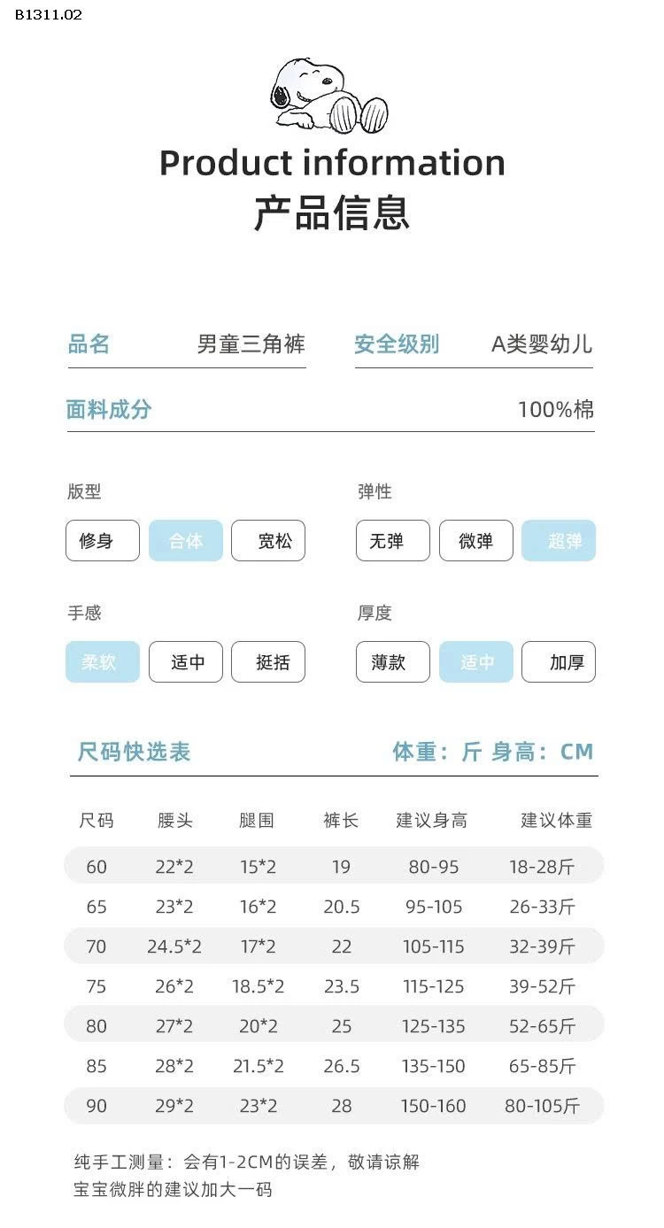 Set 10 quần chip bé trai bé gái -Giá sỉ 174k/set