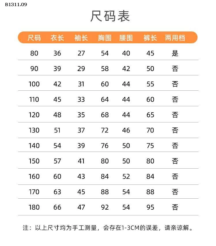 BỘ NỈ GIỮ NHIỆT SIÊU ẤM-giá sỉ   sz 73-120: 84k  sz 130-180: 99k