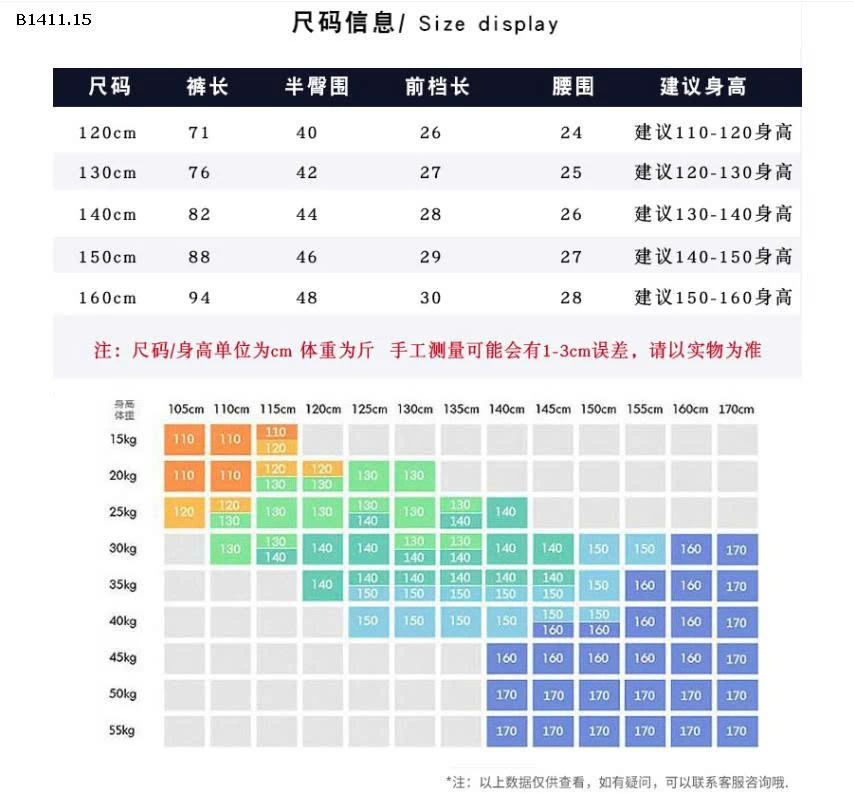 Quần dài lót lông cừu phong cách Hàn Quốc thu đông mới cho trẻ em-Giá sỉ 137k